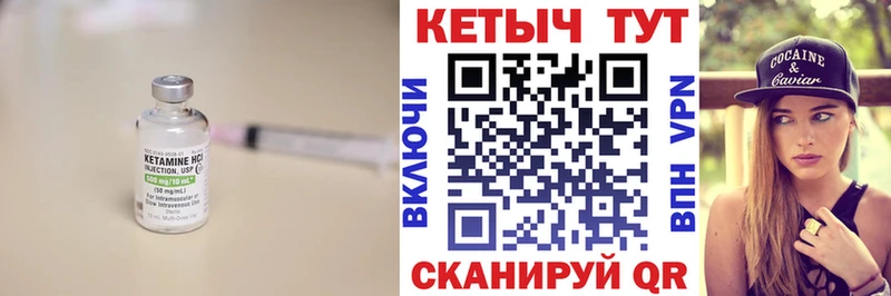 КЕТАМИН VHQ  Купить где  Сухой Лог 