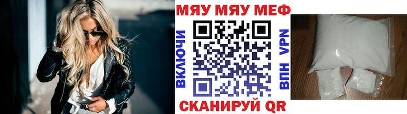 Купить  Сухой Лог  МЯУ-МЯУ мука 