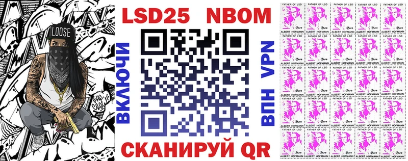 Купить  Сухой Лог  Марки N-bome 1500мкг 